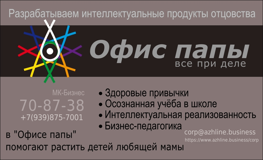 Сайт: Бизнес-педагогика 