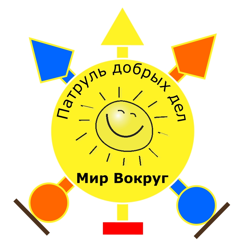 Патруль добрых дел